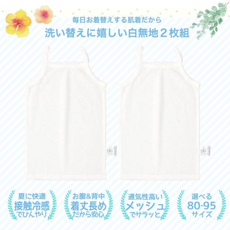 ベビー キッズ 肌着 | zooland | 詳細画像2 