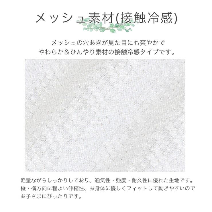 ベビーキッズ肌着ロンパース2枚セット2枚組メッシュ接触冷感キャミソールランニングノースリーブアンダーウェア子供(70-90cm)▽総柄プリント綿コットンレーヨン無地オールシーズン子供服70cm80cm90cm▽出産祝い出産準備ポイント消化