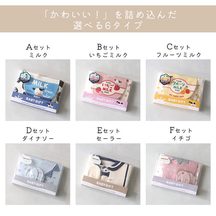 ギフト 3点セット 男の子 | zooland | 詳細画像3 