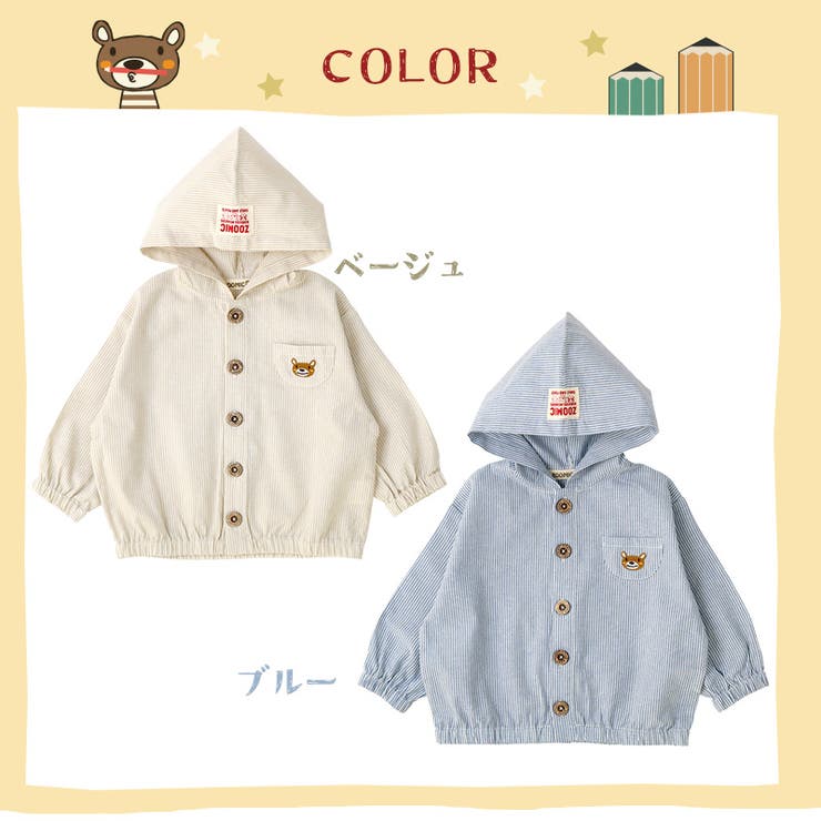 キッズパーカー男の子女の子刺繍フードジャケットアウター【ZOOMICズーミック】子供服ベビー服羽織ライトアウターかわいいくまストライプ春服80cm90cm95cm100cm110cm120cm130cm▽ポイント消化