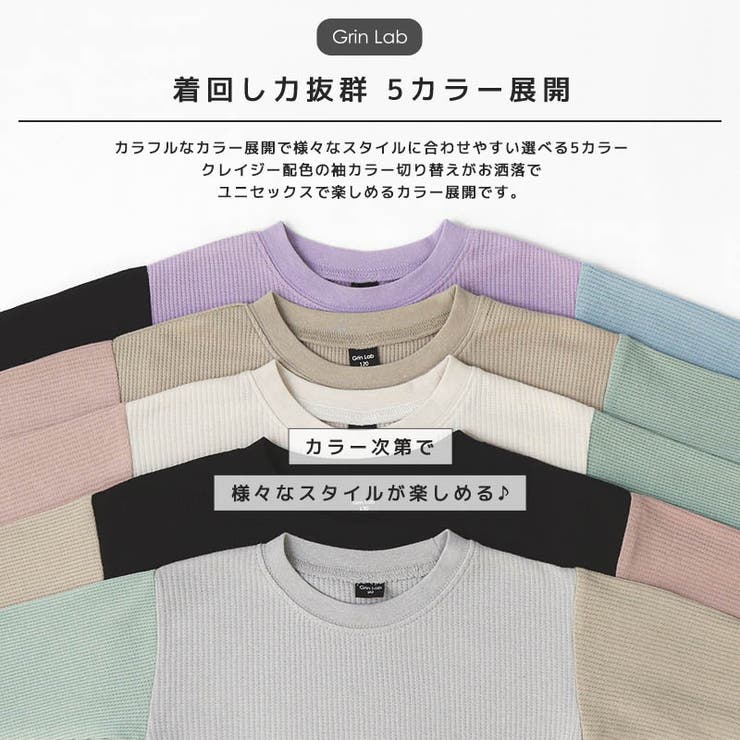 キッズ ワッフル ロンT | zooland | 詳細画像3 