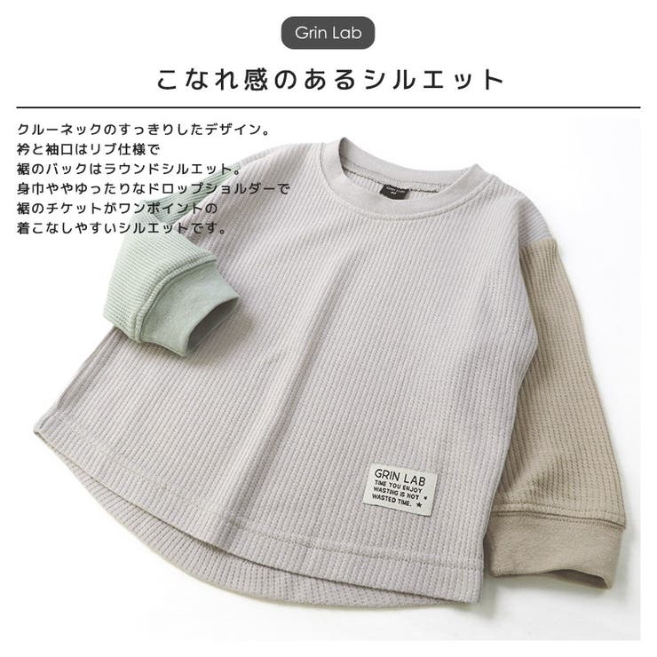 キッズ ワッフル ロンT | zooland | 詳細画像4 