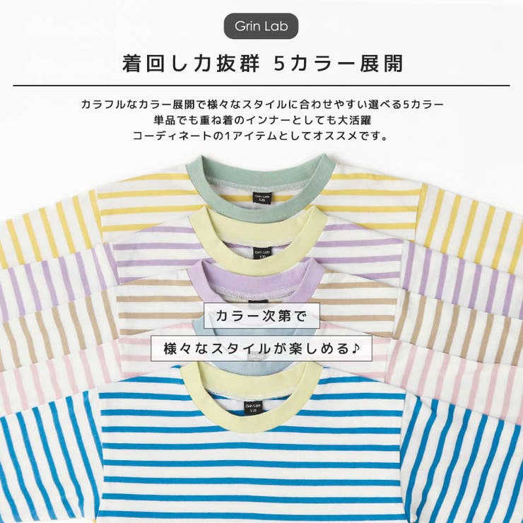 春の新作キッズボーダーロンTバックプリント男の子女の子長袖Tシャツロンt子供服トップス(80-130cm)【GrinLabグリンラボ】▽ロゴ先染カットソーインナーベビーユニセックスナチュラルシンプル▽ポイント消化