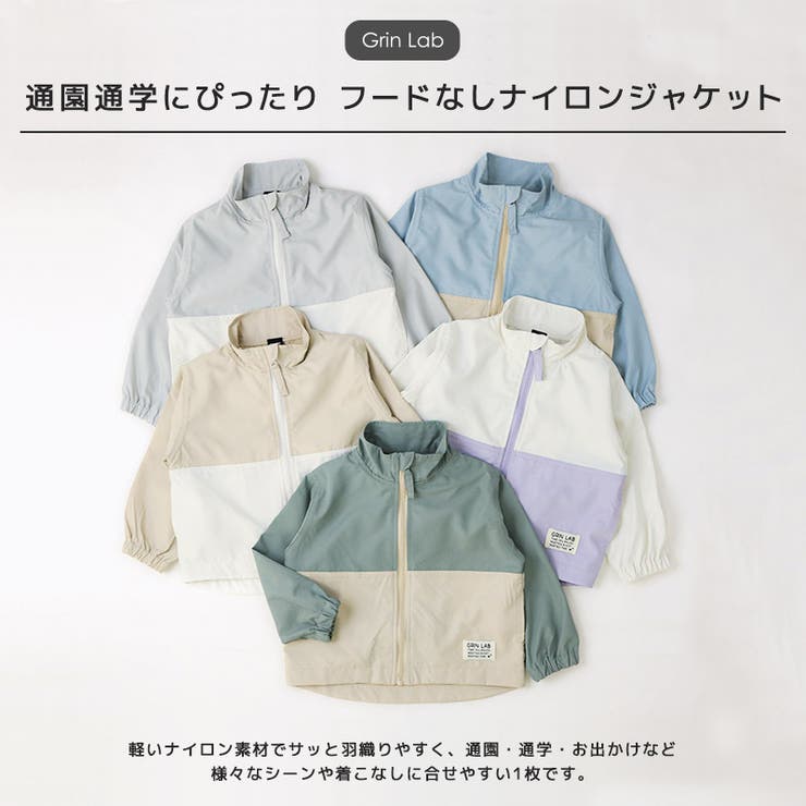 キッズ フードなし ナイロン[品番：ZOOK0001577]｜zooland