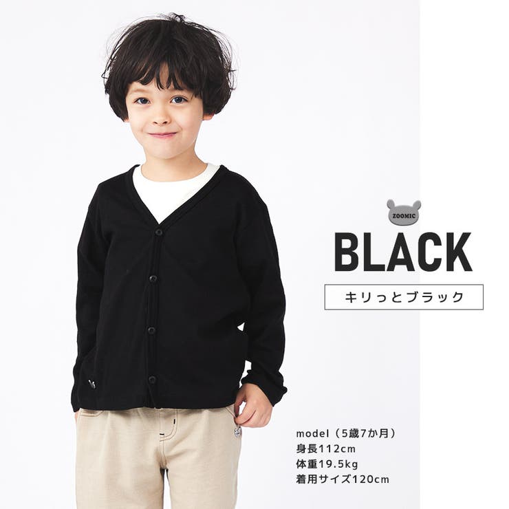 キッズ カーディガン ワンポイント[品番：ZOOK0001568]｜zooland