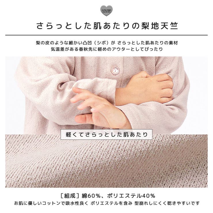 キッズ カーディガン ワンポイント | zooland | 詳細画像5 