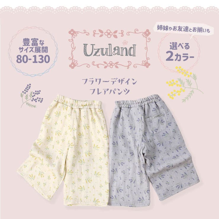 子供服 ボトムス 女の子 | zooland | 詳細画像2 