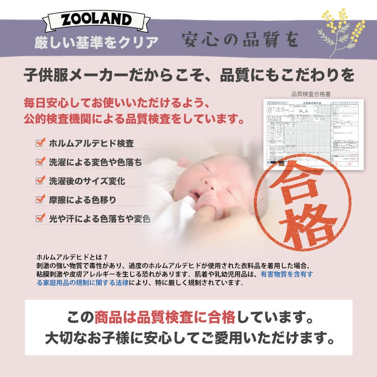 子供服 ボトムス 女の子 | zooland | 詳細画像12 