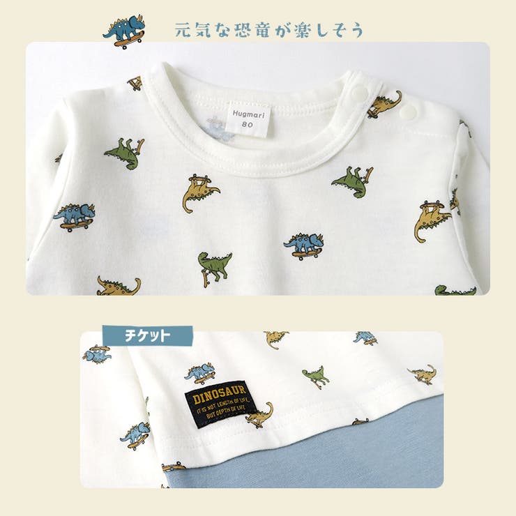 ベビー服 カバーオール 恐竜 | zooland | 詳細画像6 