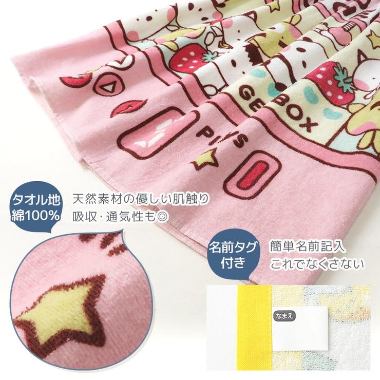 【送料無料】ラップタオル女の子70cm綿100％ネームタグ付▽日焼け対策巻きタオルまきタオル水着用品プールタオルスイカアニマル動物おもちゃイチゴメロンクリームソーダフルーツキッズ子供着替えお風呂スイミング海水浴夏水遊びお名前タグ