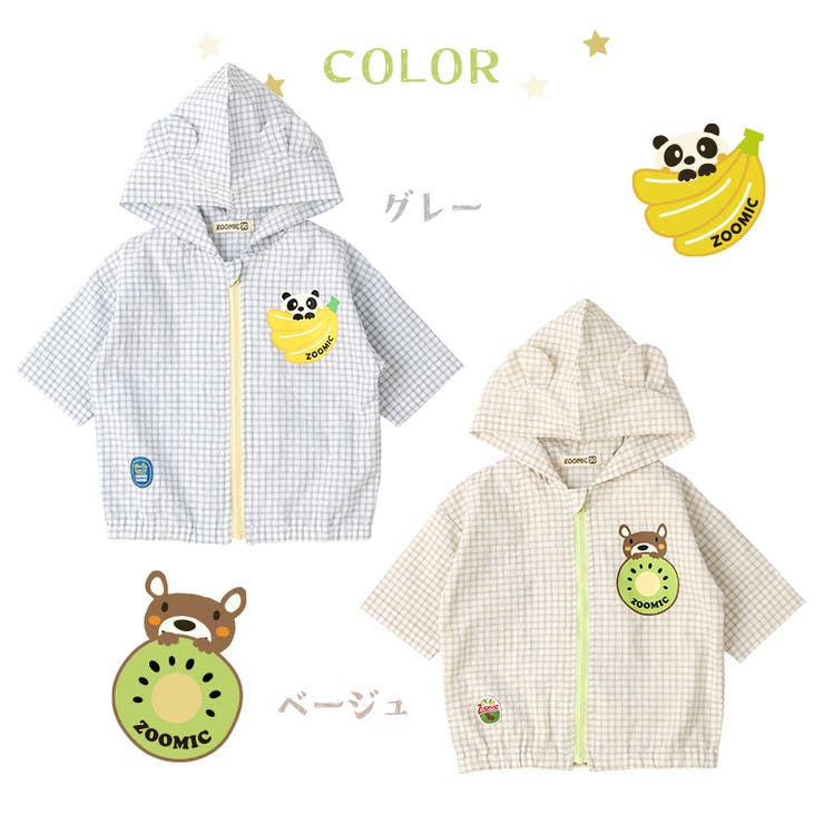 キッズ 半袖パーカー ジップパーカー | zooland | 詳細画像17 
