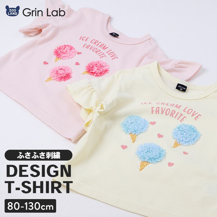 キッズ Tシャツ 半袖 | zooland | 詳細画像1 