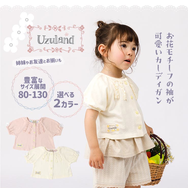 ピンク カーディガン☆ 130 古き ピンク カーディガン☆ 130 古き