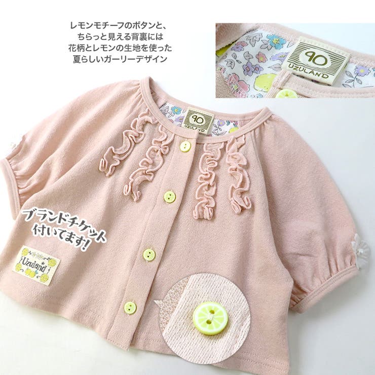 キッズ カーディガン 半袖[品番：ZOOK0001654]｜zooland