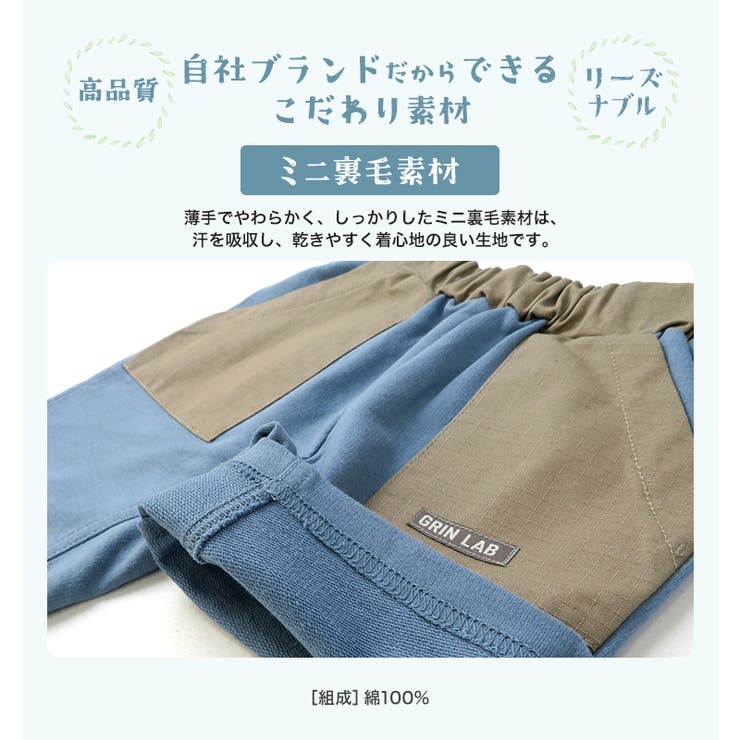 キッズ ボトムス 男の子 | zooland | 詳細画像9 