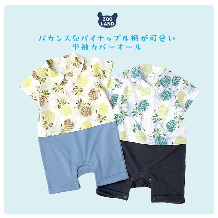 ベビー服カバーオール重ね着風セパレートデザインアロハ衿半袖ロンパース(70-80cm)▽子供服ベビーキッズ男の子夏服新生児可愛い70cm80cm▽ポイント消化