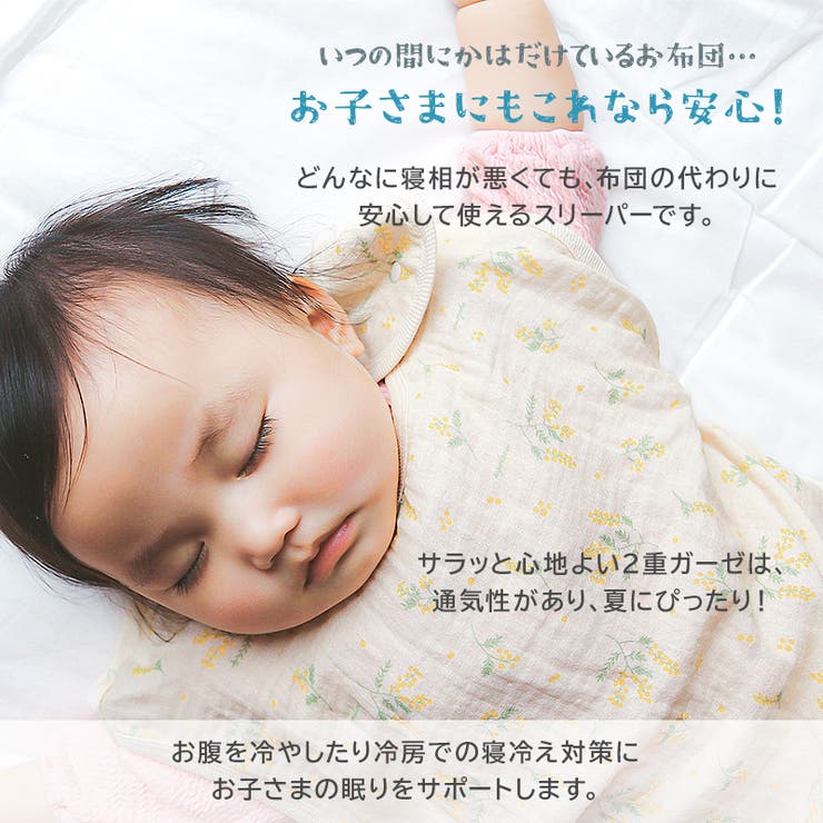 2重ガーゼ スリーパー ベビー | zooland | 詳細画像2 