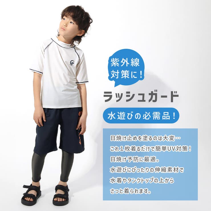 子供水着半袖ラッシュガードワンポイントロゴUV加工UPF50＋(140-160cm)シンプル定番スクール子供キッズジュニア男の子女の子プールスイミングスクールスイムグッズレジャー夏水遊び川遊び海旅行140cm150cm160cm