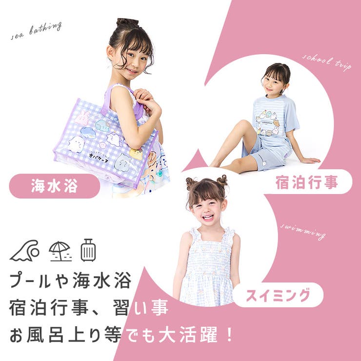 オバケーヌラップタオル80cmx120cm綿100％コットンキャラクター女の子ネームタグ付▽巻きタオル水着用品プールタオルタオルキッズバスタオル子供用着替えお風呂温泉スイミング海水浴夏水遊び可愛い入園入学ギフト贈り物▽ポイント消化
