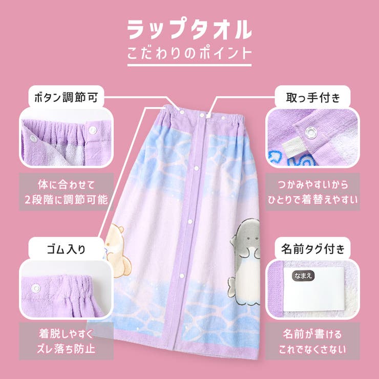 オバケーヌラップタオル80cmx120cm綿100％コットンキャラクター女の子ネームタグ付▽巻きタオル水着用品プールタオルタオルキッズバスタオル子供用着替えお風呂温泉スイミング海水浴夏水遊び可愛い入園入学ギフト贈り物▽ポイント消化