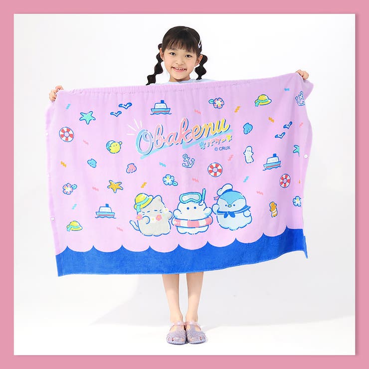 ラップタオル 80cm オバケーヌ[品番：ZOOK0001639]｜zooland