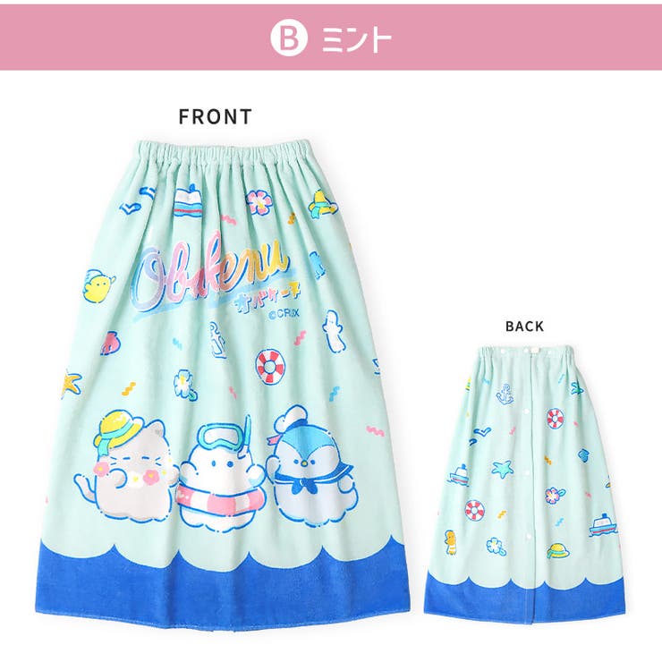 オバケーヌラップタオル80cmx120cm綿100％コットンキャラクター女の子ネームタグ付▽巻きタオル水着用品プールタオルタオルキッズバスタオル子供用着替えお風呂温泉スイミング海水浴夏水遊び可愛い入園入学ギフト贈り物▽ポイント消化