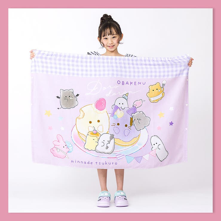 ラップタオル 80cm オバケーヌ[品番：ZOOK0001639]｜zooland