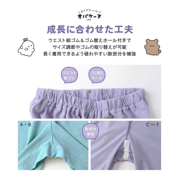 オバケーヌ パジャマ キッズ | zooland | 詳細画像7 