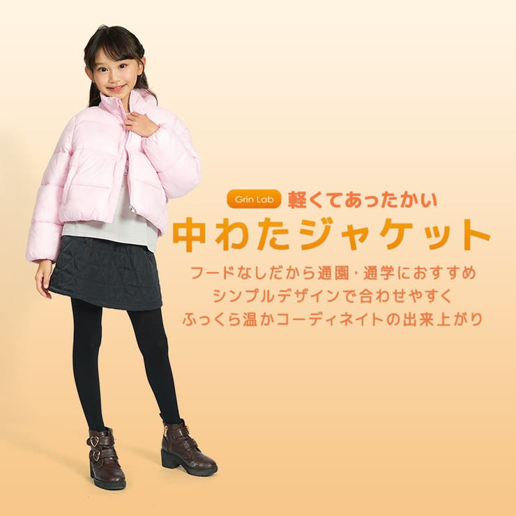キッズ 中綿ジャケット フードなし | zooland | 詳細画像2 