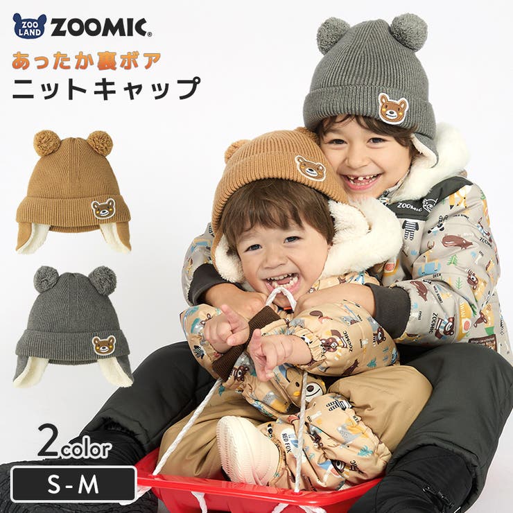 公式サイト - ハイブランドの新作が続々登場 キッズ 男の子[品番：ZOOK0001699]｜zooland ニット帽 帽子
