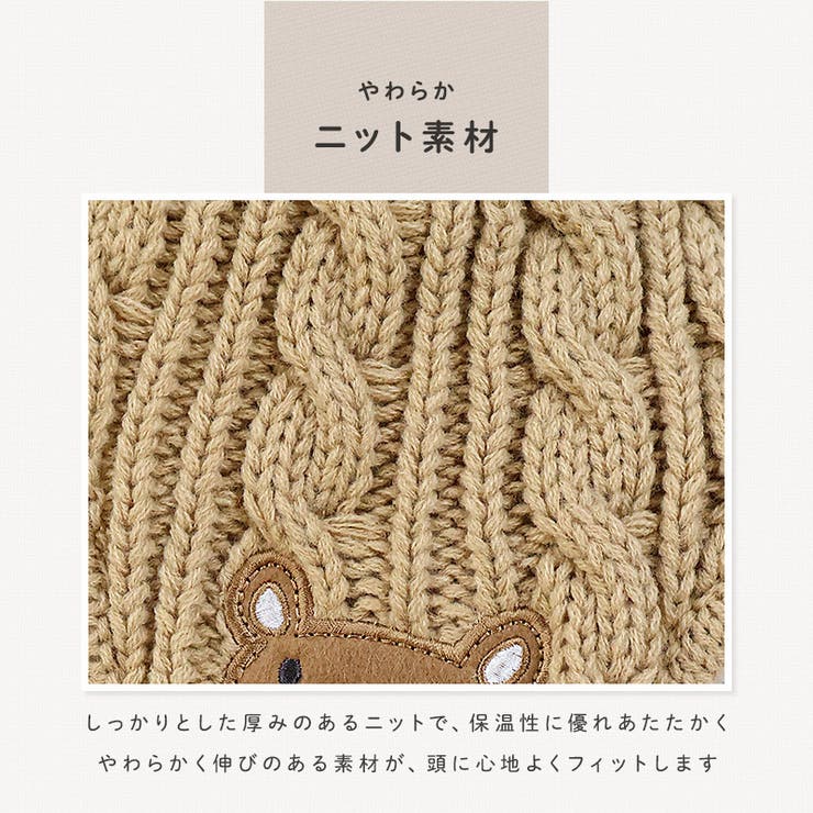 キッズ ベビー ニット帽 | zooland | 詳細画像4 