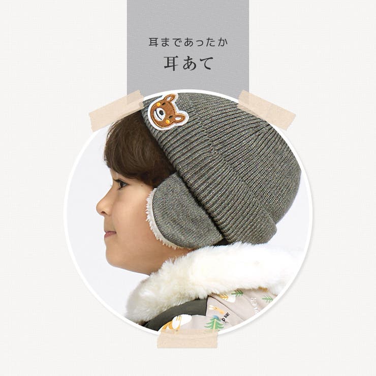キッズ ニット帽 男の子[品番：ZOOK0001699]｜zooland