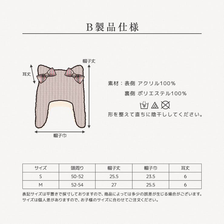 キッズ ニット帽 女の子 | zooland | 詳細画像20 