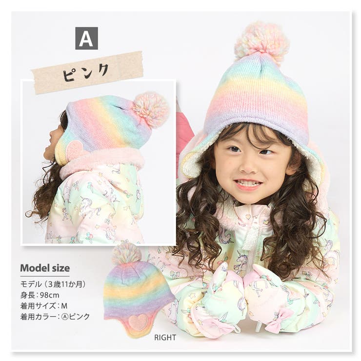 キッズ ニット帽 女の子[品番：ZOOK0001703]｜zooland（ズーランド）のキッズファッション通販｜SHOPLIST（ショップリスト）