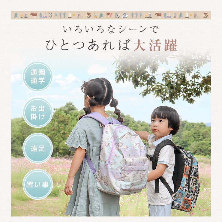 柄リュック
