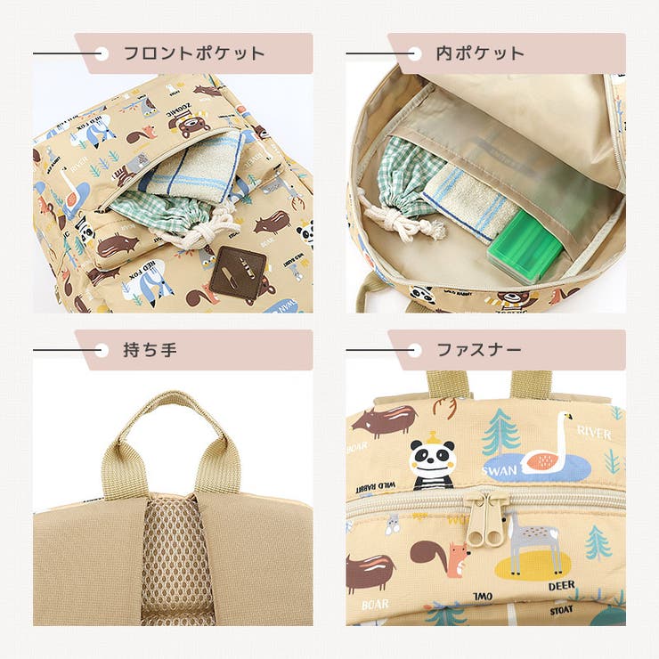 キッズ リュック リュックサック[品番：ZOOK0001696]｜zooland