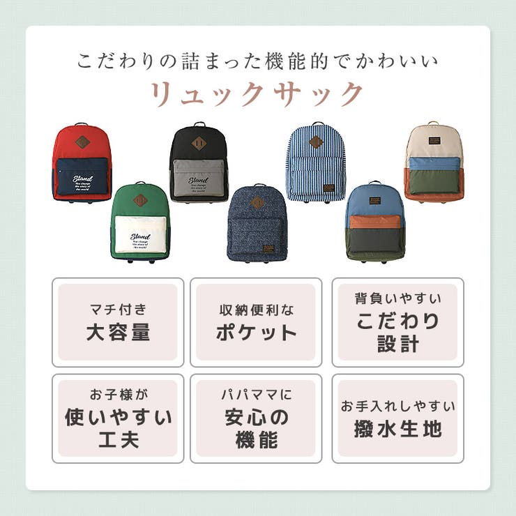人気のファッションブランド！ キッズ リュック リュックサック[品番：ZOOK0001697]｜zooland バッグ