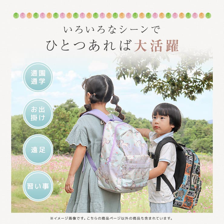キッズ リュック リュックサック[品番：ZOOK0001697]｜zooland