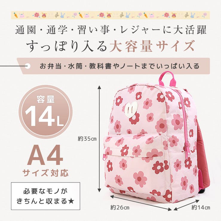 キッズ リュック リュックサック | zooland | 詳細画像5 