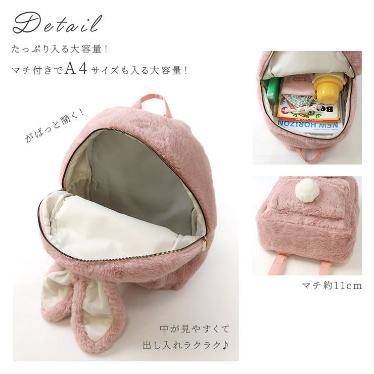 キッズ もふもふリュック リュックサック[品番：ZOOK0001718