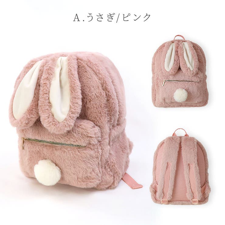 キッズ もふもふリュック リュックサック[品番：ZOOK0001718