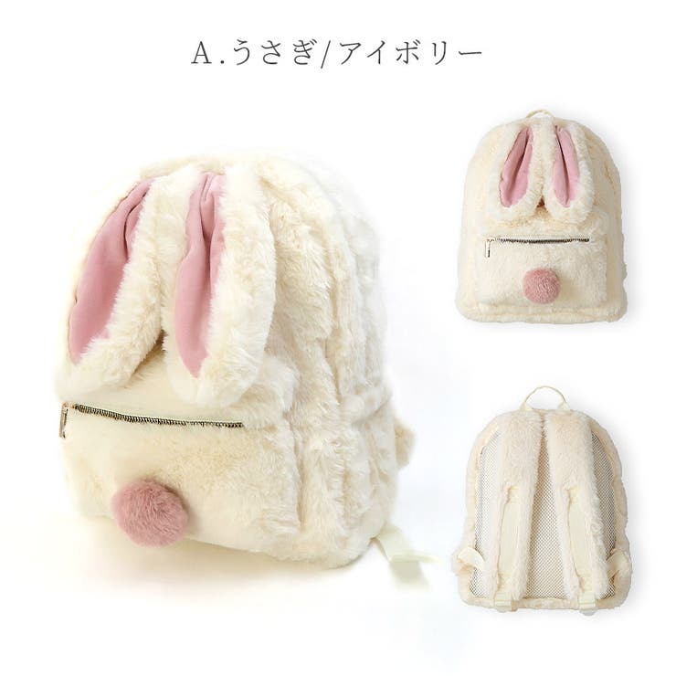 キッズ もふもふリュック リュックサック[品番:ZOOK0001718 キッズ もふもふリュック リュックサック[品番:ZOOK0001718