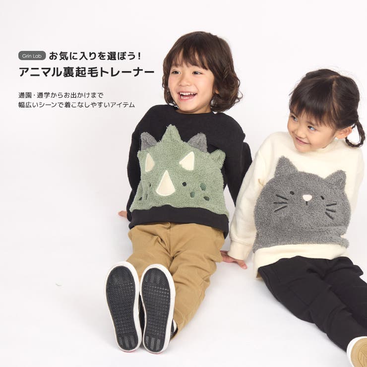 キッズトレーナー長袖裏起毛フリースブークレ男の子女の子(80-130cm)GrinLabグリンラボトップススウェットインナーベビー80cm90cm95cm100cm110cm120cm130cm動物ダイナソー恐竜犬わんこねこ猫うさぎ兎ボアワッペンデザイン保温暖かい