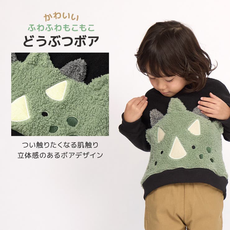 キッズトレーナー長袖裏起毛フリースブークレ男の子女の子(80-130cm)GrinLabグリンラボトップススウェットインナーベビー80cm90cm95cm100cm110cm120cm130cm動物ダイナソー恐竜犬わんこねこ猫うさぎ兎ボアワッペンデザイン保温暖かい