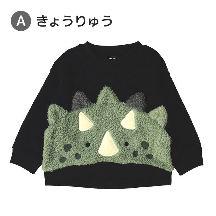 キッズトレーナー長袖裏起毛フリースブークレ男の子女の子(80-130cm)GrinLabグリンラボトップススウェットインナーベビー80cm90cm95cm100cm110cm120cm130cm動物ダイナソー恐竜犬わんこねこ猫うさぎ兎ボアワッペンデザイン保温暖かい