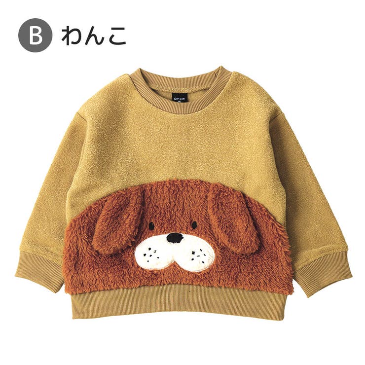 キッズトレーナー長袖裏起毛フリースブークレ男の子女の子(80-130cm)GrinLabグリンラボトップススウェットインナーベビー80cm90cm95cm100cm110cm120cm130cm動物ダイナソー恐竜犬わんこねこ猫うさぎ兎ボアワッペンデザイン保温暖かい