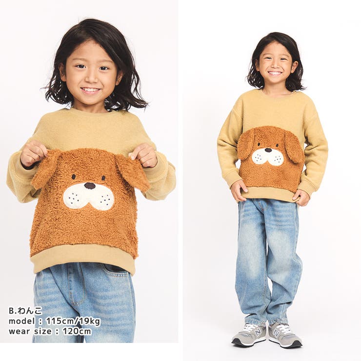 キッズトレーナー長袖裏起毛フリースブークレ男の子女の子(80-130cm)GrinLabグリンラボトップススウェットインナーベビー80cm90cm95cm100cm110cm120cm130cm動物ダイナソー恐竜犬わんこねこ猫うさぎ兎ボアワッペンデザイン保温暖かい