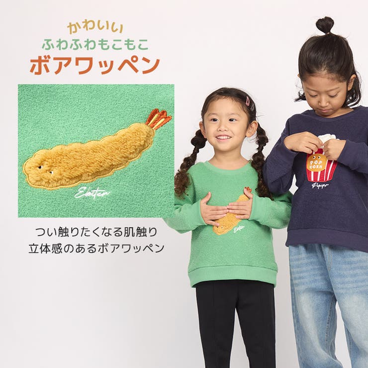 信頼も高い キッズ トレーナー 長袖[品番：ZOOK0001707]｜zooland 140（135～144cm）