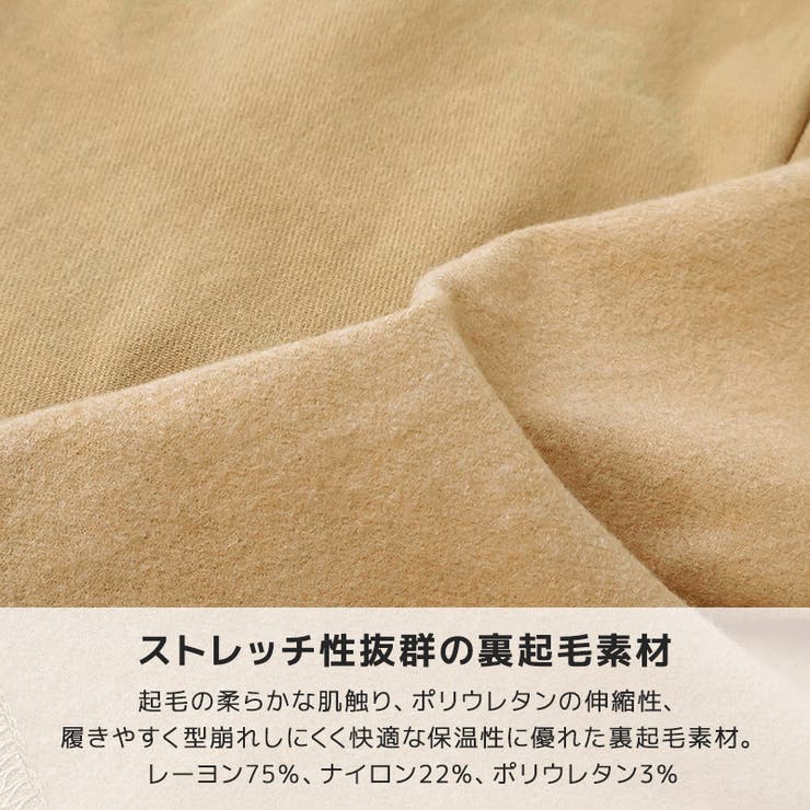 キッズ ストレッチパンツ 裏起毛 | zooland | 詳細画像12 