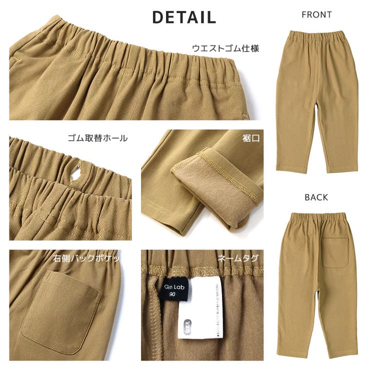 キッズ ストレッチパンツ 裏起毛 | zooland | 詳細画像13 